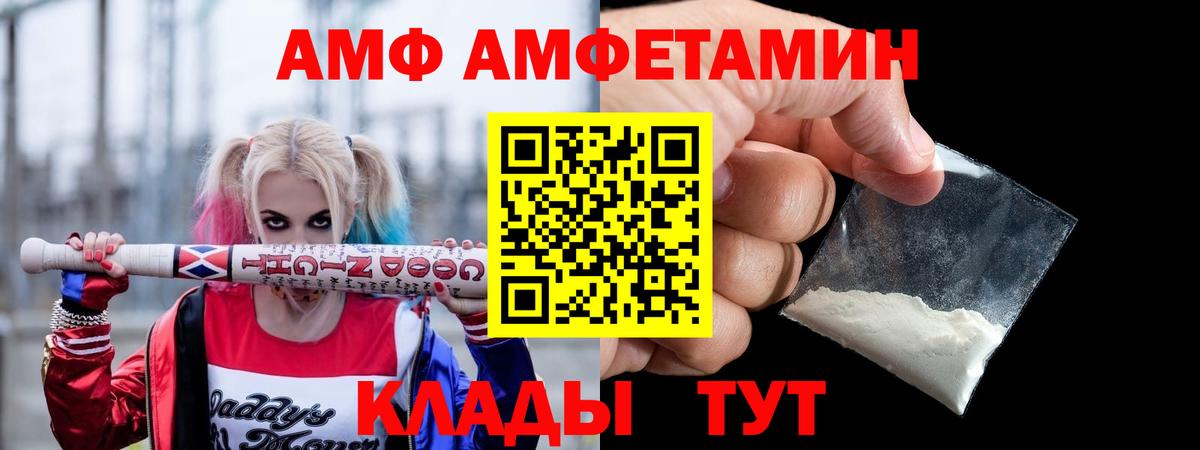 АМФ  кракен как зайти  Малоярославец  Амфетамин Розовый  Вход с VPN 