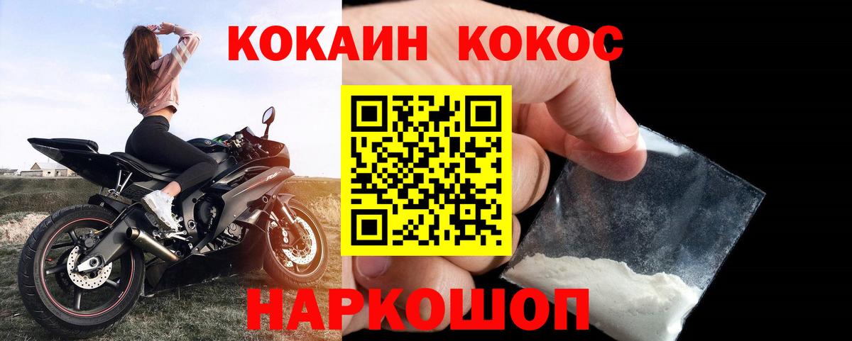 Малоярославец  COCAIN 97%  Вход с VPN 