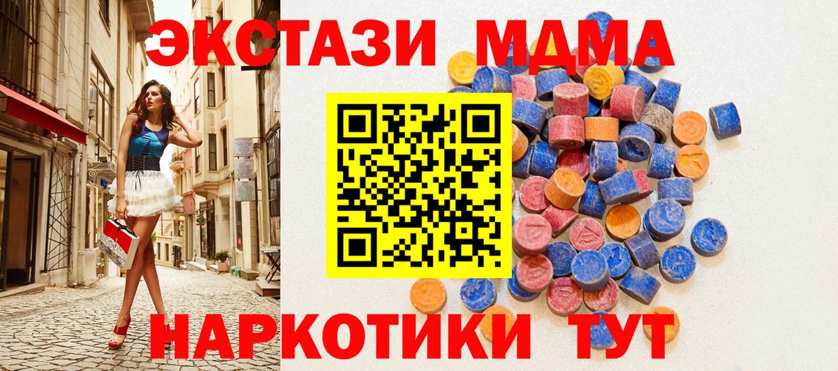 ЭКСТАЗИ  Экстази mix  Малоярославец  где купить наркотик  ЭКСТАЗИ louis Vuitton  Вход с VPN 