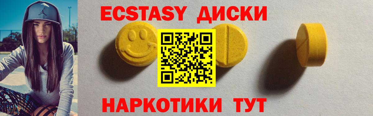ЭКСТАЗИ ешки Малоярославец