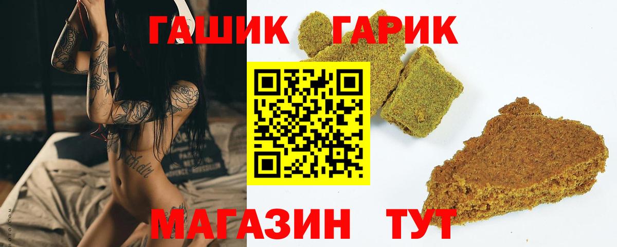 ГАШИШ ice o lator  ГАШ hashish  Малоярославец  Вход с VPN 