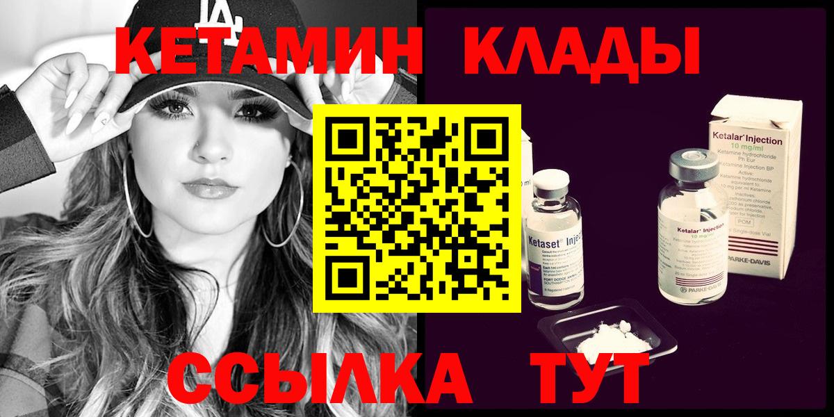 Малоярославец  Кетамин ketamine  Вход с VPN  КЕТАМИН ketamine 