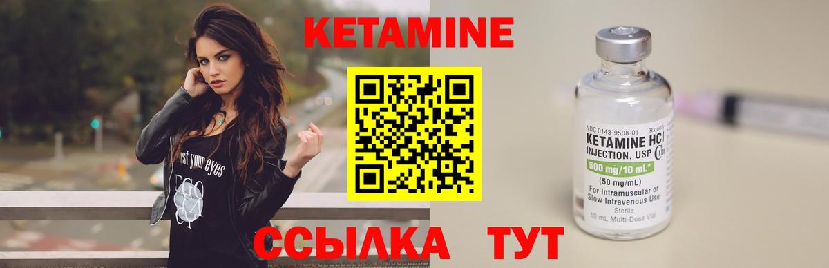 КЕТАМИН ketamine Малоярославец