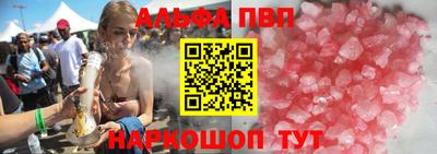 альфа пвп VHQ Донецк