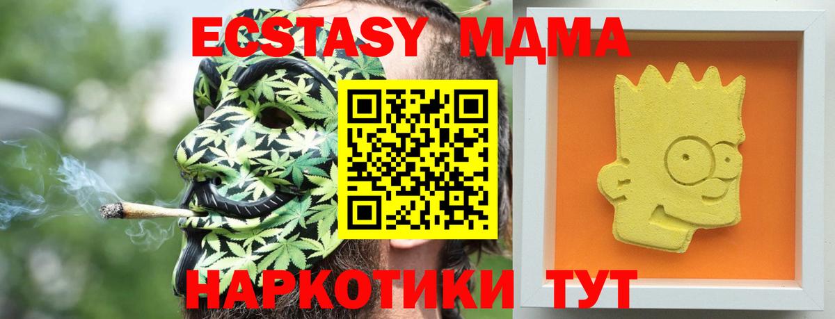 МДМА  Вход с VPN  Малоярославец  МДМА VHQ  MDMA кристаллы 