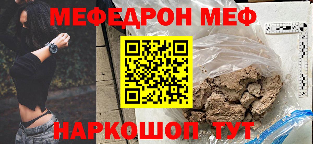 МЕФ кристаллы Малоярославец