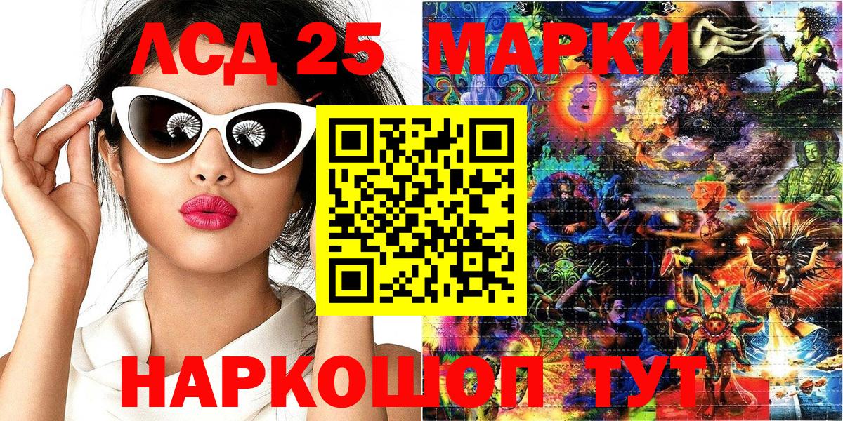 Марки 25I-NBOMe 1500мкг Малоярославец